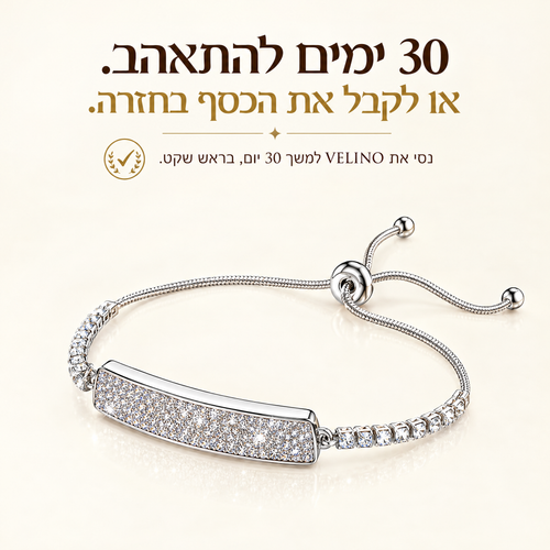 צמיד חכם לאישה Velino בצבע כסף עם קריסטלים, תכשיט עם מעקב דופק ושינה
30 ימי ניסיון 